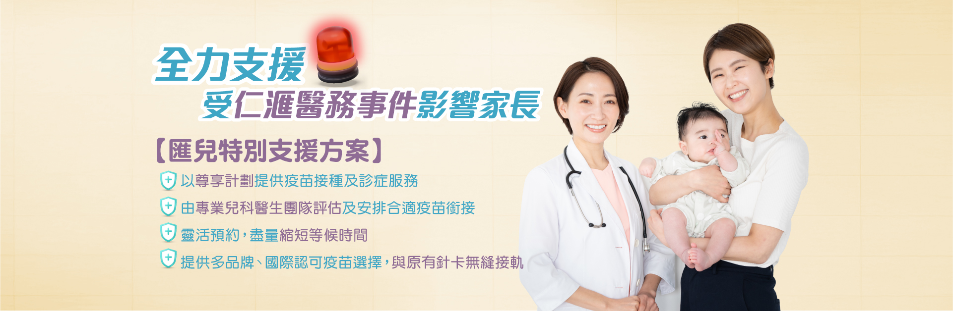 仁滙醫務事件