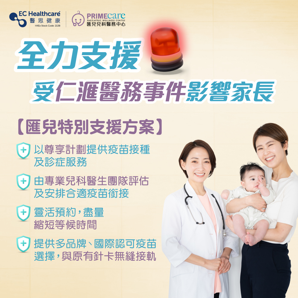 仁滙醫務事件